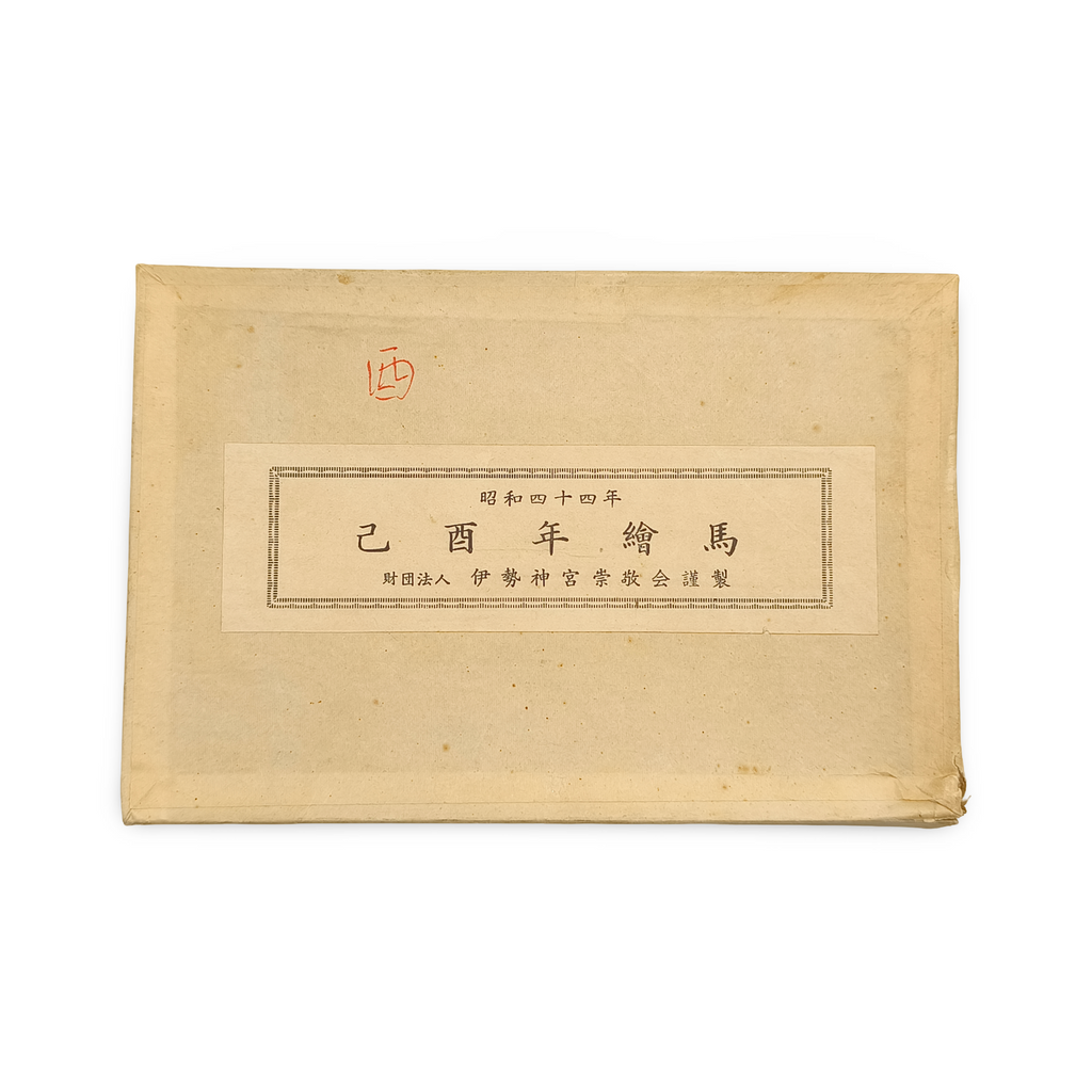 Ema votive Ise-Jingū 1969 – vue boîte | Waretoro