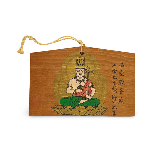 Ema Kokūzō