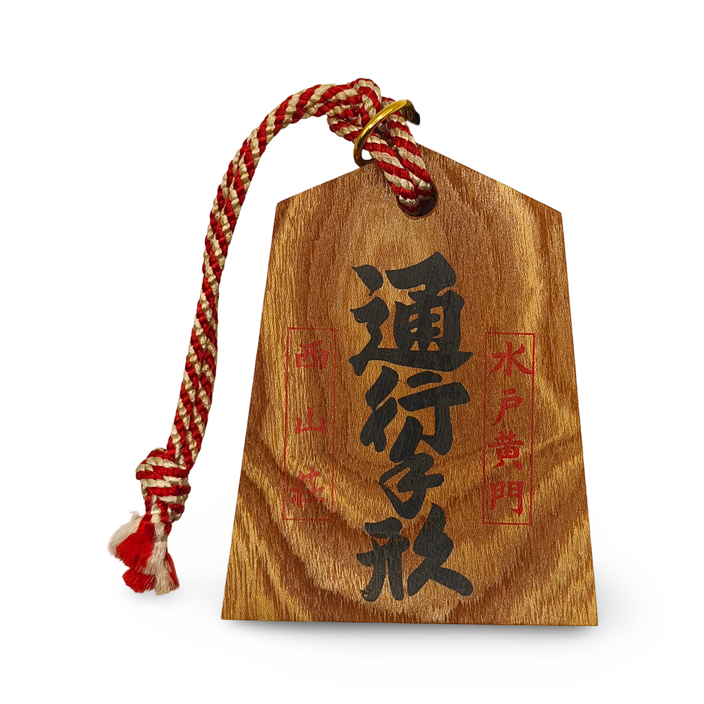 Tsūkō tegata Mito Kōmon (Ibaraki)