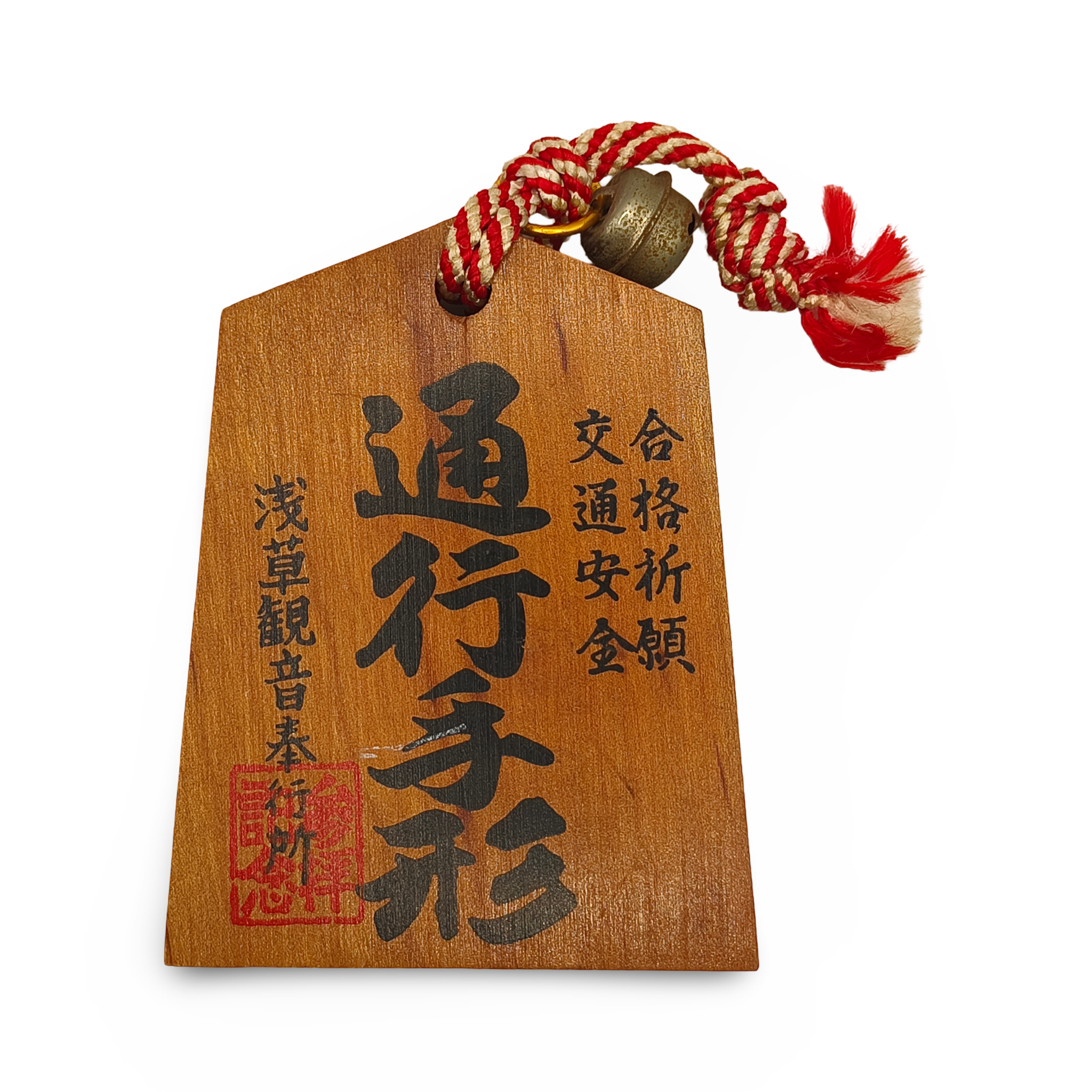 Tsūkō tegata du Sensō-ji (Tōkyō)